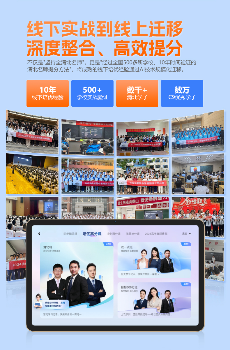 线下实战